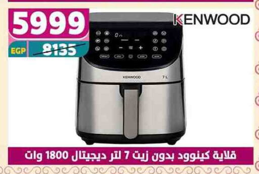 KENWOOD available at Shaheen Center in Egypt - Cairo