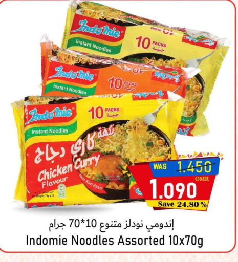 المعكرونة و النودلز in مركز المزن للتسوق, عُمان Offers - عُمان باريلا نودلز available at مركز المزن للتسوق in عُمان - مسقط