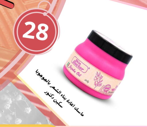 Skin & Face Care in AlFarawla Store, Saudi Arabia Offers - Saudi Arabia available at AlFarawla Store in KSA, Saudi Arabia, Saudi - Al Khobar