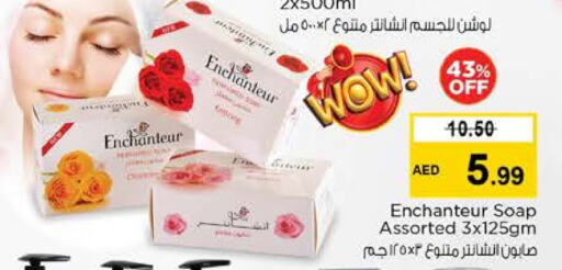 إنشانتر available at نستو هايبرماركت in الإمارات العربية المتحدة , الامارات - ٱلْعَيْن‎