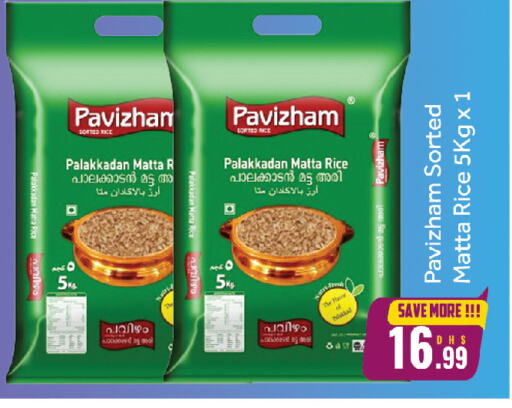 Matta Rice available at FOODZONE HYPERMARKET in UAE - Sharjah / Ajman