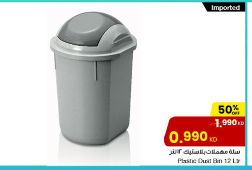 Household Essentials in The Sultan Center, Kuwait Offers - Kuwait available at The Sultan Center in Kuwait - Kuwait City