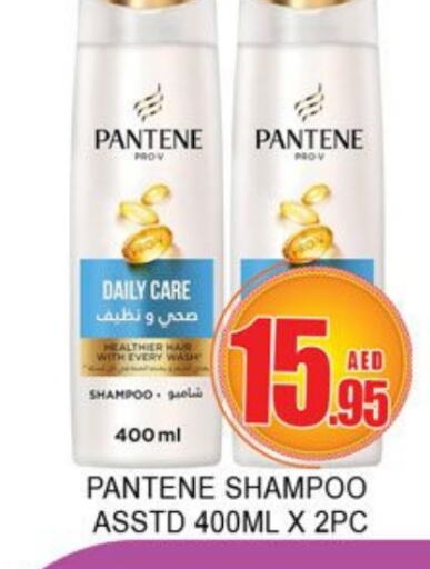 PANTENE Shampoo / Conditioner available at Lucky Center in UAE - Sharjah / Ajman