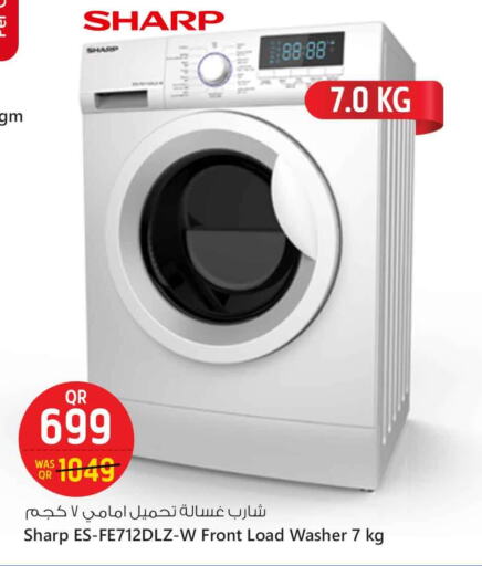 شارب غسالة الملابس available at سفاري هايبر ماركت in قطر - الريان