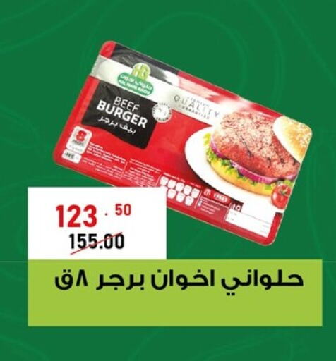 available at Al Habib Market in Egypt - Cairo