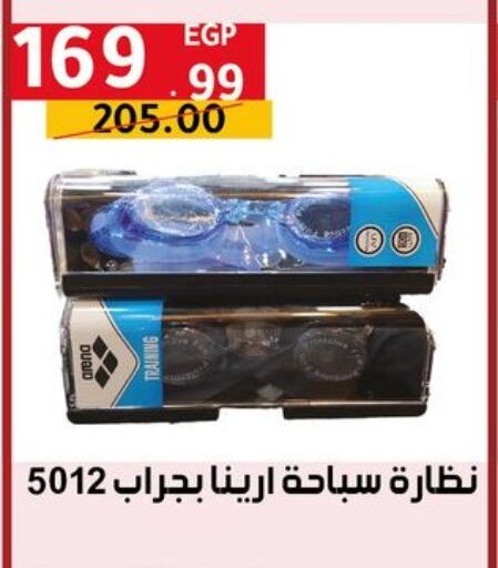 available at الحبيب ماركت in Egypt - القاهرة
