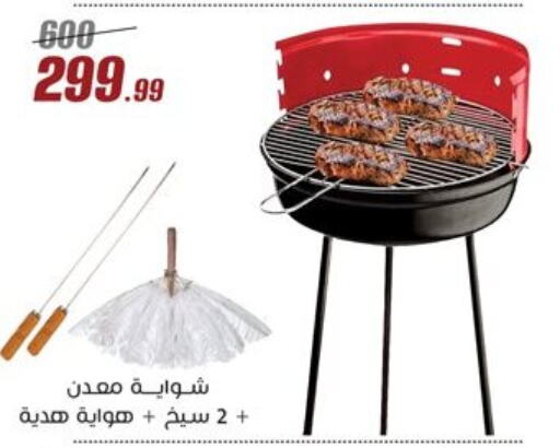 Outdoors & Garden in Al Morshedy , Egypt Offers - Egypt available at Al Morshedy in Egypt - Cairo