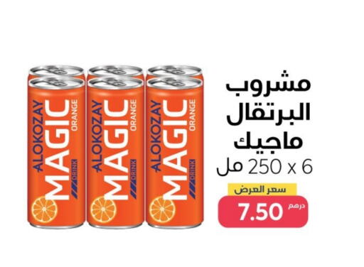 ألوكوزاي available at متجر الكوزاي in الإمارات العربية المتحدة , الامارات - أم القيوين‎