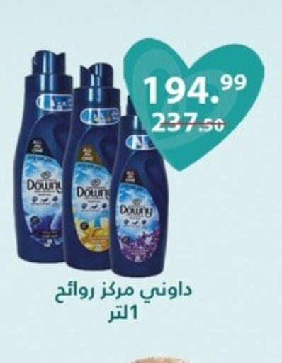 غسل الملابس in الحبيب ماركت, Egypt Offers - Egypt داوني منعم available at الحبيب ماركت in Egypt - القاهرة