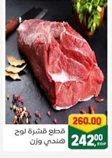available at جلهوم ماركت in Egypt - القاهرة