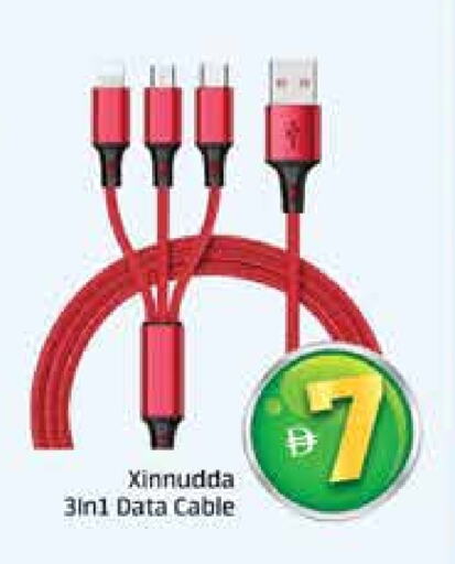 Cables available at Mango Hypermarket LLC in UAE - Dubai