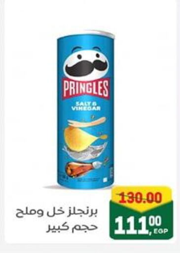 available at جلهوم ماركت in Egypt - القاهرة