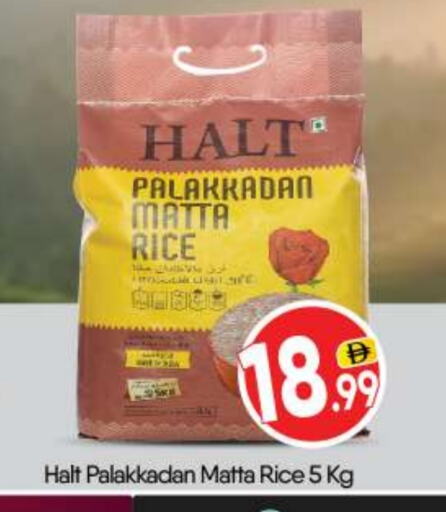Matta Rice available at BIGmart in UAE - Abu Dhabi