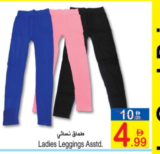 available at سن اند ساند هايبر ماركت ذ.م.م in الإمارات العربية المتحدة , الامارات - رَأْس ٱلْخَيْمَة