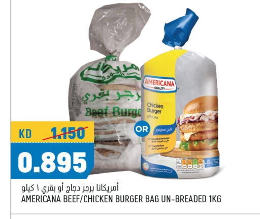 أمريكانا حم بقرى available at أونكوست in الكويت - محافظة الجهراء