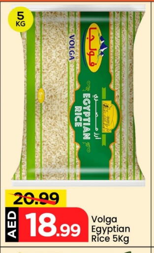 فولغا أرز كالروز available at مارك & سيف in الإمارات العربية المتحدة , الامارات - الشارقة / عجمان