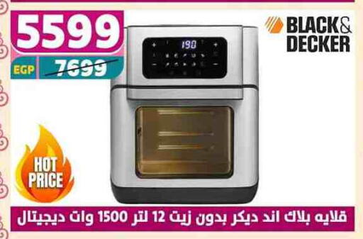 جي بي إل available at سنتر شاهين in Egypt - القاهرة
