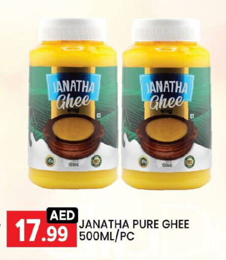 Ghee available at LIYAKKAS HYPERMARKET LLC in UAE - Abu Dhabi