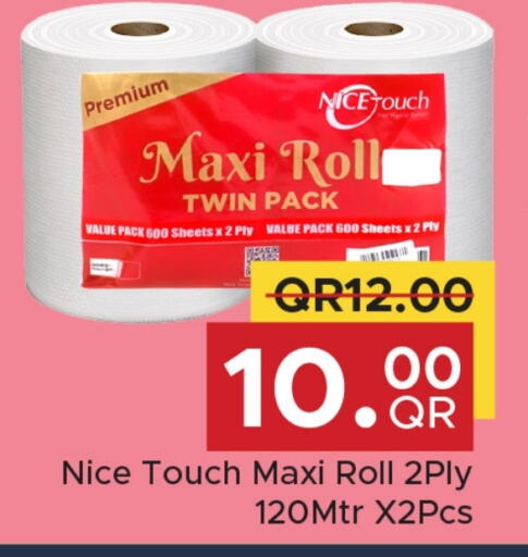 available at مركز التموين العائلي in قطر - الريان