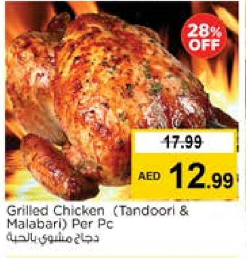 Ready to Eat in Nesto Hypermarket, UAE Offers - United Arab Emirates available at Nesto Hypermarket in UAE - Sharjah / Ajman