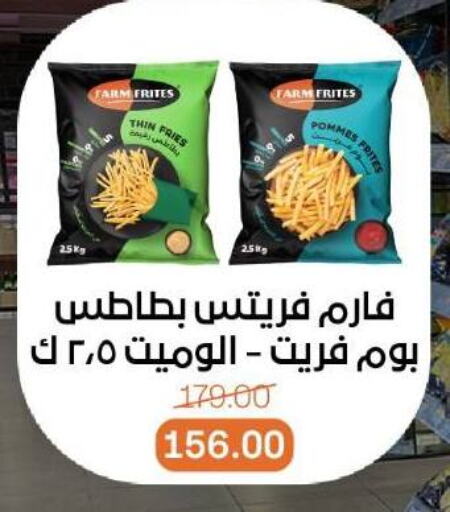 available at Beit El Gomla in Egypt - Cairo