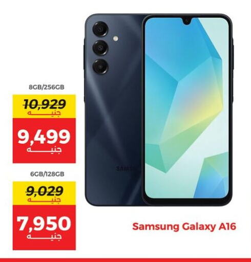 Mobiles in Raneen, Egypt Offers - Egypt SAMSUNG available at Raneen in Egypt - Cairo