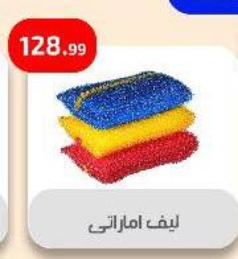 Household Essentials in Ehab Prince, Egypt Offers - Egypt available at Ehab Prince in Egypt - Cairo