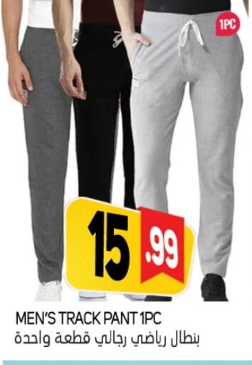 Sports Wear in Souk Al Mubarak Hypermarket, UAE Offers - United Arab Emirates available at Souk Al Mubarak Hypermarket in UAE - Sharjah / Ajman