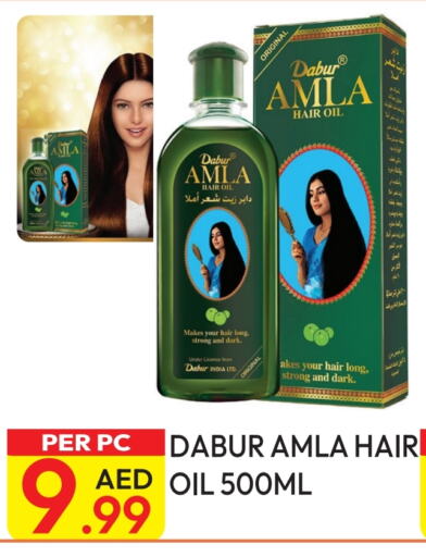 دابر زيت شعر available at دريم لاند in الإمارات العربية المتحدة , الامارات - دبي
