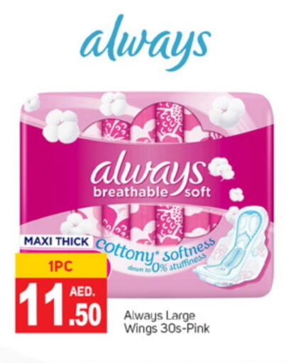 ALWAYS available at TALAL MARKET in UAE - Dubai