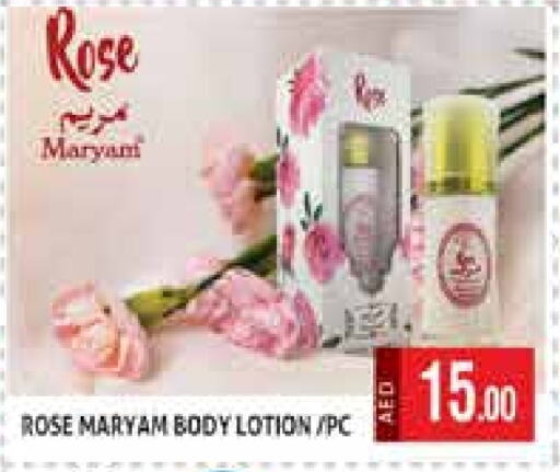 لوشن & كريم الجسم available at هايبرماركت النخيل محيصنة in الإمارات العربية المتحدة , الامارات - دبي