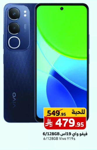 VIVO available at Mira Mart Mall in KSA, Saudi Arabia, Saudi - Jeddah
