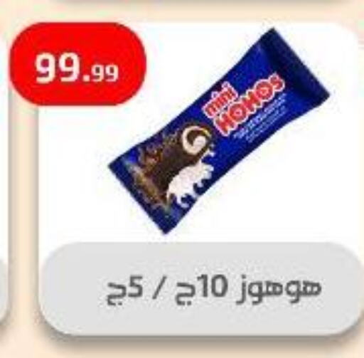 Chocolates & Candies in Ehab Prince, Egypt Offers - Egypt available at Ehab Prince in Egypt - Cairo