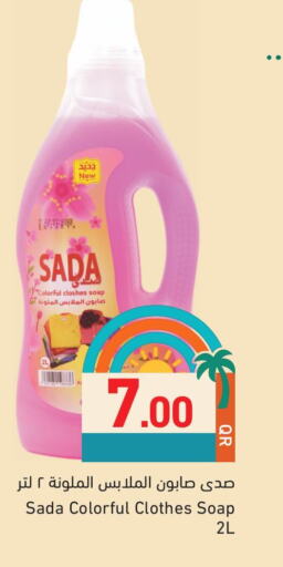 available at Aswaq Ramez in Qatar - Al Wakra