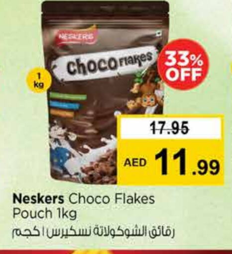 الحبوب والقطع in نستو هايبرماركت, UAE Offers - الإمارات العربية المتحدة نيسكرس حبوب الإفطار available at نستو هايبرماركت in الإمارات العربية المتحدة , الامارات - دبي