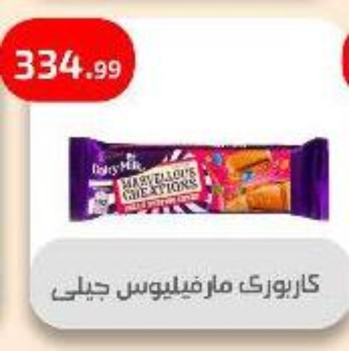 Chocolates & Candies in Ehab Prince, Egypt Offers - Egypt available at Ehab Prince in Egypt - Cairo