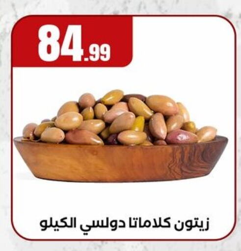 available at مارت فيل in Egypt - القاهرة