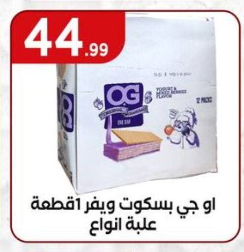 available at El Mahlawy Stores in Egypt - Cairo