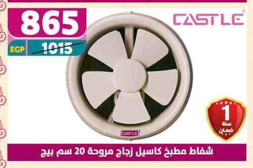 CASTLE Fan available at Shaheen Center in Egypt - Cairo