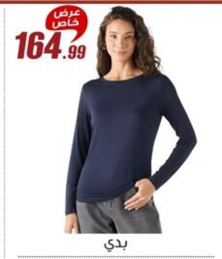 available at المرشدي in Egypt - القاهرة