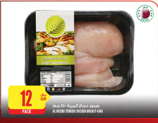 Meat & Fish in Al Meera, Qatar Offers - Qatar available at Al Meera in Qatar - Al Shamal