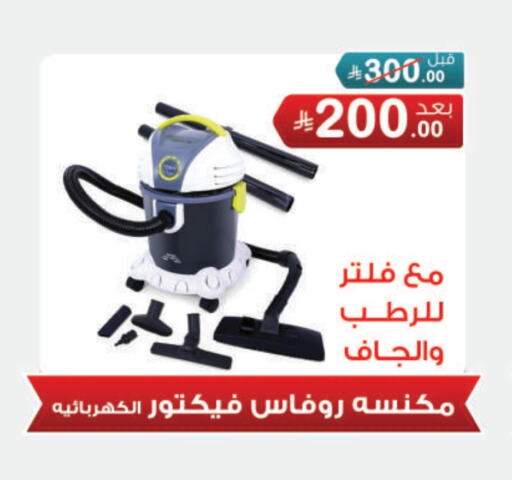 available at أسواق الرشيد in مملكة العربية السعودية, السعودية, سعودية - الرياض