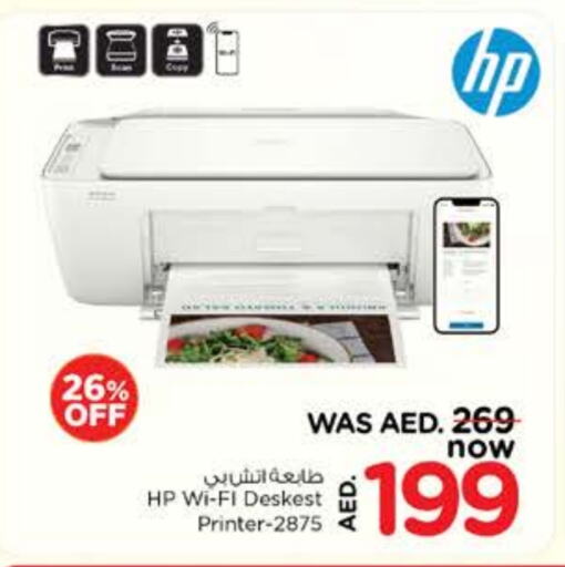 طابعة in نستو هايبرماركت, UAE Offers - الإمارات العربية المتحدة إتش بي available at نستو هايبرماركت in الإمارات العربية المتحدة , الامارات - الشارقة / عجمان