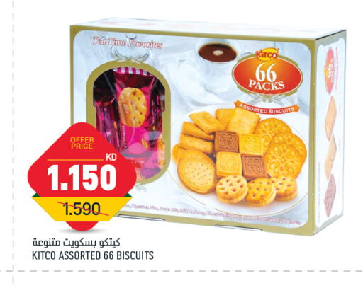 available at غلف مارت in الكويت - محافظة الأحمدي