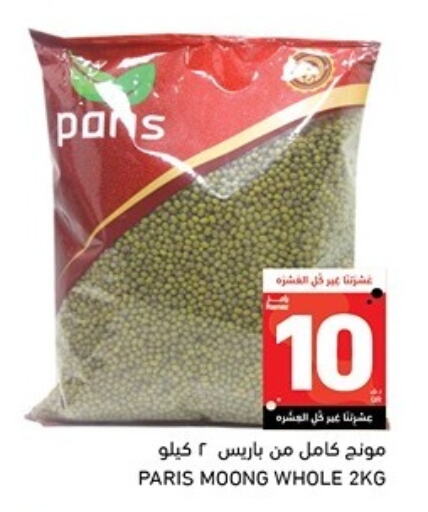 available at Aswaq Ramez in Qatar - Al Daayen