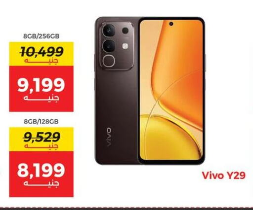 VIVO available at Raneen in Egypt - Cairo