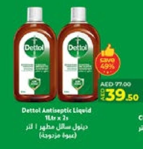 ديتول مطهر available at لولو هايبرماركت in الإمارات العربية المتحدة , الامارات - أبو ظبي