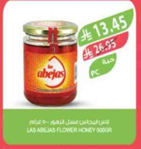 Sauces & Spreads in Farm , Saudi Arabia Offers - Saudi Arabia Honey available at Farm in KSA, Saudi Arabia, Saudi - Tabuk