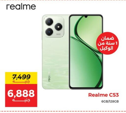 REALME available at Raneen in Egypt - Cairo