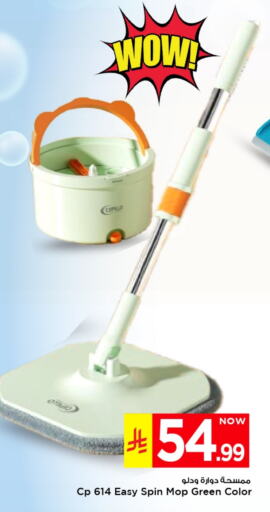 Cleaning Aid available at Mark & Save in KSA, Saudi Arabia, Saudi - Riyadh